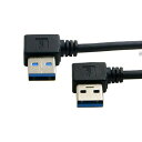 USB3.0 ケーブル USB3.0 90度 角度 データ延長ケーブル ハードディスクノートパソコン用 0.5m 送料無料