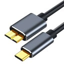 USB Type C to USB3.0 変換ケーブル 高速データ転送 Type C to Micro-B 3.0 ケーブル Type c HDD外付けハードドライブ / Macbook (Pro / Seagate / Chromebook Pixelなど対応 5Gbps転送 (0.5m Type C to Micro-B 3.0) 送料無料