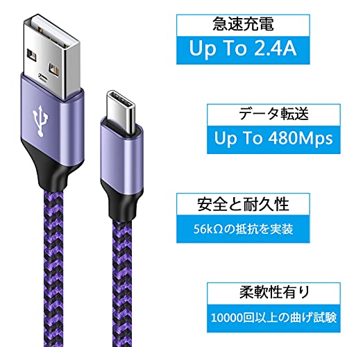 USB Type C ケーブル 0.91m 4本*4色 iPhone 16 充電ケーブル 3A急速充電 QC3.0対応 タイプc 高耐久 ナイロン Xperia XZ XZ2 XZ3 Galaxy A20 A21 S10 S10 + などのType -C機器対応 送料無料