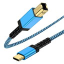 USB B C プリンターケーブル USBケーブル Type C to Type-B ケーブル 高耐久性 オーディオDAC ミキサー MIDIキーボード 電子ピアノ DJコントローラ プリンター ス キャナー FAXマシンなどに適用 1.8M-ブルー 送料無料(2)