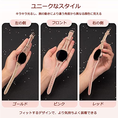 Galaxy Watch FE / 7 / 6 Galaxy Watch 6 Classic Galaxy Watch 5 / 4 バンド Galaxy Watch 5 pro Galaxy Watch 4 Classic バンド 20mmバンド キラキラ 幻の変色 かわいい (ゴールド) 送料無料