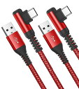 USB Type C ケーブル L字 1M / 2本セット 急速充電 タイプc ケーブル PD&QC3.0 急速充電 type-c ケーブル usb c ケーブル iPhone 15 Plus Pro Max Samsung Galaxy S23 / S22 / S21 / S20 Flip z3 Note20 / 10 Google Pixel PS5 その他Android USB C機器対応- ...