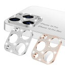 送料無料 iPhone 16 Pro / iPhone 16 Pro Max カメラフィルム レンズカバー フィルム レンズ ラインストーン レンズ キラキラ ...