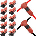 クイックワイヤースプライスコネクタ 低電圧はんだレススプライサT Type 1pinー ストリッピングなし0.35-0.5mm2(20-22AWG)に適しています電線接続(10本) 送料無料