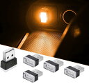 USB ライト 車 5個 車用 LED 雰囲気ライト USB雰囲気ライト ミニUSBライト 車載USB灯 車 ノートパソコン USBソケット ナイトライトの用 (イエロー) 送料無料