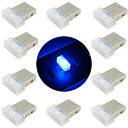 USB ライト 車 USB 雰囲気ライト ミニUSBライト 車 LEDライト 車内 自動車雰囲気灯 車用 ラップトップキーボードライトホームオフィス装飾ナイトランプの用(ブルー) 10個セット 送料無料