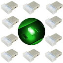 USB 雰囲気ライト ミニUSBライト USB LEDライト 車内 プラグイン5Vライトミニカーインテリアライト コンピューター ラップトップ モバイル電源 車など用 (10個 グリーン) 送料無料