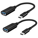 USB Type C 変換アダプタ 2個セットType C to USB 3.0 メス OTG ケーブル 5Gbps高速データ転送タイプC 変換コネクター (ブラック)