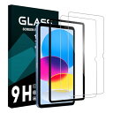 iPad 11世代 / 10世代 ガラスフィルム 2枚セット ガイド枠付き iPad 第11世代 (A16) 10.9 インチ 2025モデル フィルム ipad第10世代 2022 保護フィルム 強化ガラス 飛散防止 9H硬度 高透過率 指紋防止 さらさら キズ防止 貼り付けやすい 送料無料