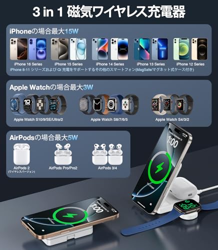 ワイヤレス充電器 MagSafe 折りたたみ式 ワイヤレス充電ステーション iPhone 16 15 14 13 12 シリーズ Apple Watch AirPods 15W 急速充電スタンド 30W アダプタ付き