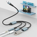 送料無料 Type C USB タイプc 変換アダプタ USB C 3.5mm イヤホンジャック 変換 Hi-Fi音質 OTG 急速充電 USB 3.0高速デー...