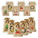 クリスマス 巾着袋 麻袋 10x15cm 12枚 ラッピング袋 お菓子バッグ お菓子入れ キッズ プレゼント 飾り プレゼント入れ サンタさん トナカイ (クリスマス 麻) 送料無料