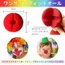 ピエロ鼻 赤い鼻 猫ロボット鼻 赤い鼻のトナカイ 赤いスポンジボール コスプレ用 ...