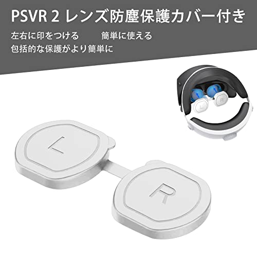 ソニー Sony PlayStation VR2 PSVR2 収納ケース 保護ケース ケース 互換品 ホワイト (ケースのみ)
