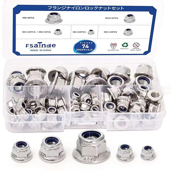 フランジナット 六角フランジナイロンインサート ロックナット フランジナイロンロックナット フランジ六角ナット フランジナットM4 M5 M6 M8 M10 304ステンレス 74個入り 送料無料