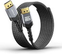 ディスプレイポートケーブル 3m DisplayPortケーブル 1.4規格 DP1.4 (8k@60hz 4k@144hz 2k@240hz) 32.4Gbp...