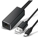 Fire TV Stick 有線LANアダプタ Micro USB LAN変換アダプタ USB3.0 高速イーサネット USBポートからRJ45ポート 軽量 コ...