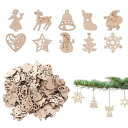 クリスマス オーナメント 100個セット 12種 木製 スライスクリスマス飾り 飾り付け 紐付き 3D 立体 ストラップ 吊り 壁 掛け 玄関 インテリア 北欧 クリスマス 飾り クリスマスツリー ペンダント 雪の結晶 サンタクロース (ランダムなスタイル)