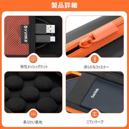 収納ケース ハードディスク収納 防振耐圧 ハードディスク保護ケース SanDisk SSD / SanDisk E60 / E80 / / E81に適用 専用収納ケース (オレンジブラック) - Image 3