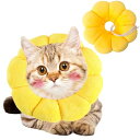 猫 犬 ペット用品 猫 犬 ソフト クッション 引っ掻き防止 調整可能 柔らかい 布製 手術後のケアに ペット保護襟 超軽量 通気性 かわいいひまわり型 柔らかくてかわいい軽量傷保護猫の首輪(S)