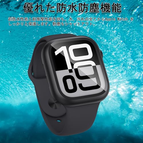 送料無料 Apple Watch 10防水ケース 46mmアップルウォッチ 10防水カバー 液晶フィルム 一体型 apple watch series 10 PC素材 耐衝撃 全面保護 超薄型 装着簡単 高透過率 指紋防止 傷防止 アップルウォッチ 10アクセサリー apple watch 10 cas