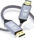 DisplayPort to HDMI ケーブル 2M ディスプレイポート HDMI 変換ケーブル DP to HDMI 単方向伝送 オス / オス ディスプレイポート HDMI 変換オス / オス Lenovo HP ASUS Dellおよびその他のブランドと互換性 グレー 送料無料