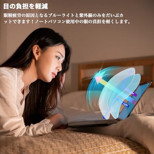 13.3����� �������ɻߥե��륿�� 16��9 �ޥ��ͥåȼ� �֥롼�饤�ȥ��å� �ѥ����� �������ɻߥե���� �ץ饤�Х����ե��륿�� �Ρ���PC �վ��ݸ�ե���� ȿ���ɻ� ��������쥢 ��곰����ǽ ��æ��ñ ξ�̻��Ѳ�ǽ