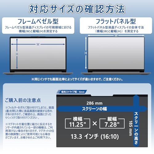 13.3����� 16:10 �������ɻߥե��륿�� �ޥ��ͥåȼ� �Ρ��ȥѥ����� �������ɻߥե���� ��������쥢 �ץ饤�Х����ե��륿�� ȿ���ɻ� �֥롼�饤�ȥ��å� ���ɻ� ξ�̻��� ��æ��ñ PC �վ��ݸ�ե���� (13.3����� 16:10)