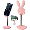 スマホスタンド 卓上 かわいい 高さ調整可能 持ち運び便利 iPhone / iPad / Kindle / Nintendo Switchなど (ピンク)