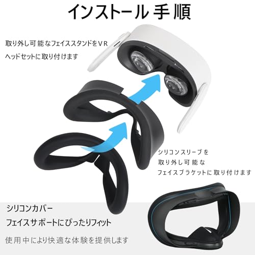 Meta Quest 3S シリコンフェイスカバー 耐汗性 耐光性 滑り止め 洗える 交換用 アイパッド メタクエスト3S専用設計 互換品 交換用 代替品 フェイスクッションカバー VRアクセサリー (Black)