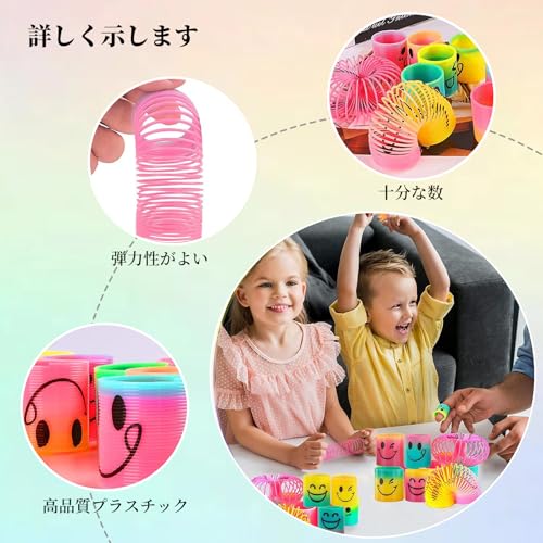 LAVETTのレインボースプリング ジャグリング スプリング マジック スプリング 縁日 カラフル くじ引き おもちゃ レインボー コイル 伸縮 手品 景品用 可愛い 笑顔 24個セット｜アングル3
