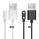 スマートウォッチ 充電ケーブル スマートウォッチ 充電器2ピン間の距離2.84mm 汎用マグネット充電コード USB充電 USBケーブル マグネット式 充電ケーブル 磁気吸着 急速充電 高耐久 低発熱 断線防止 軽量 持ち運びやすい 旅行用 充電器 1M ブラック+ホワイト[...
