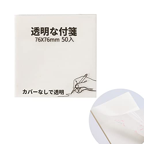ふせん 透明 付箋 強粘着 付箋 見出し インデックス ノート7.6cm×7.6cm×1cm 50枚×2 送料無料