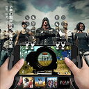 荒野行動 PUBG Mobile スマホ コントローラー ゲームコントローラー codモバイル フォートナイト 6本指操作可能 スマホゲーム パッド 引き金式 クリック感 高感度 ジョイスティック 射撃ボタン指サック 2個入り (冷却ファンなし)