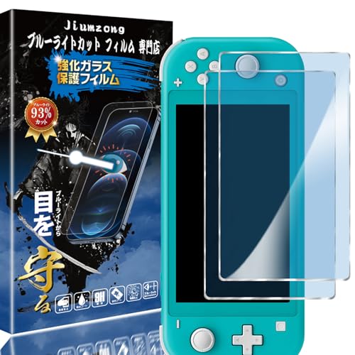 Nintendo Switch Lite ガラスフィルム switch lite 液晶保護 フィルム ブルーライトカット 目の疲れ軽減 保護 ガラス レンズ保護フィルム 送料無料