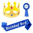 誕生日 王冠 たすき ブローチ 3点セット Birthday Boy パーティーグッズ クラウン パーティーハット 男の子 子供 誕生日パーティー 飾り 撮影 ...