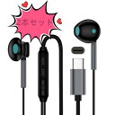 有線イヤホン iPhone16 イヤホン 軽量遮音 マイク付き 通話可能 音量調節 騒音低減 コンパクト Type Cイヤホン USB Cイヤフォン iPhone16 / 15シリーズ iPad Pro 2021 / 20 / 18 / iPad Air4 / Air5 / iPad mini6 / 10世代対応 Galaxy Xperia Pixel対応 ブラ ...