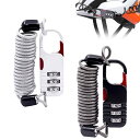 ヘルメットロック バイク ヘルメット 2個セット ヘルメットホルダー ワイヤーロック 自転車用鍵 3桁ダイヤル式 盗難防止 ヘルメットロック スーツケース バイ...