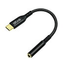 USB オーディオ 変換アダプタ ケーブル USB C イヤホンジャック ヘッドフォンジャック 変換 Type-C 3.5mm ステレオミニ端子 TRRS/4極 USB 変換 ナイロン編み DACチップ付き 24bits/96KHz対応 Hi-Fi音質 (ブラック) 送料無料
