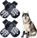 犬 猫 ペット 用 靴 シューズ 犬靴 ドッグブーツ ドッグシューズ ソックス 保護シューズ 滑り止め お散歩 お出かけ 室内 肉球保護 足保護 4個セット (Aグレー S) 送料無料