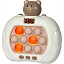 プッシュポップ ゲーム知育玩具 集中力 小学生 おもちゃ ストレス解消 グッズ クリスマスプレゼント 女の子 男の子 子供 玩具 (Bear)