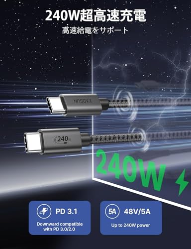 USB C ケーブル 240W 3M 超急速充電 140W充電対応 USB Type C 2.0 ケーブル 480Mbps iPhone 15 plus pro max MacBook Pro iPad mini Matebook iPad Pro Xperia Galaxy等Type C機種対応 送料無料