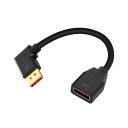 16K 40Gbps DisplayPort 延長ケーブル 15cm L字型左向きディスプレイポート延長ケーブル短い (8K / 120Hz 4k / 240Hz) ディスプレイポートオスメス DP 1.4コード PC ノートパソコン用 送料無料