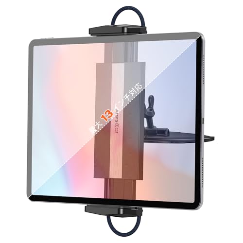 iPadホルダー 車用 車載ホルダー 汎用 iPad Pro Air Mini iPhone Galaxy Z Foldなど4.7～12.9インチの..