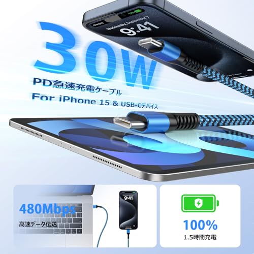 iPhone16 Pro 充電ケーブル 30cm Type C pd30W 急速充電 データ転送 USB C ケーブル ナイロン iPhone16 / 15シリーズ iPad Pro / Air Galaxy S25 AQUOS sense8 OPPO Xiaomi15 Motorola Google Pixel SONYなどUSBC機種対応 送料無料