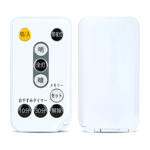 シーリングライト 照明リモコン PL-RU3 forアイリスオーヤマ LED専用照明対応アイリスオーヤマシャンデリア用照明専用リモコン 互換リモコン 代替品 互...