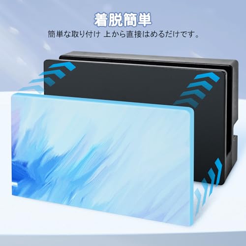 Switch ドックカバー ドックケース PC素材 全面保護 薄型 キズ防止 取り付け簡単 防塵 防汚 代替品 互換品 ブルー 送料無料