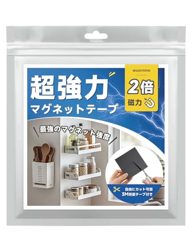 マグネットシート 超強力 磁石テープ 磁石シート 壁 3M両面テープ 自由にカット 10cm×10cm 送料無料