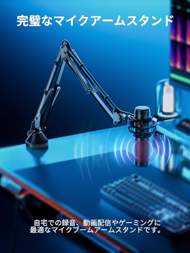 LAVETTのマイク アーム スタンド マイク ブームアームスタンド マイクスタンド アーム 耐荷重：1.8kg マイククリップ＆3/8'-5/8'インチ付き HyperX SoloCast・QuadCast S AT2020・AT2020USB+・AT2035・AT2050 SHURE Yetiなどマイクを黒色｜アングル2