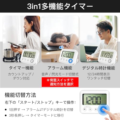 キッチンタイマー マグネット 多機能 タイマー 大画面表示 12 / 24時間デジタル時...
